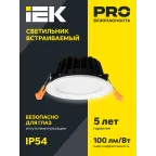 Светильник светодиодный встраиваемый ДВО 1802 PRO белый круг 20Вт 4000K IP40