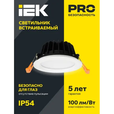 Светильник светодиодный встраиваемый ДВО 1802 PRO белый круг 20Вт 4000K IP40
