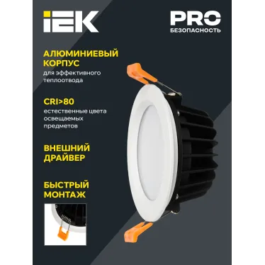 Светильник светодиодный встраиваемый ДВО 1802 PRO белый круг 20Вт 4000K IP40