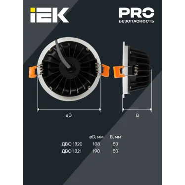 Светильник светодиодный встраиваемый ДВО 1802 PRO белый круг 20Вт 4000K IP40