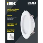 Светильник светодиодный встраиваемый ДВО 1613 белый круг 12Вт 3000К IP20