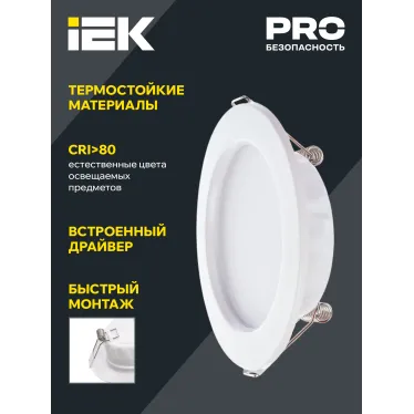 Светильник светодиодный встраиваемый ДВО 1613 белый круг 12Вт 3000К IP20