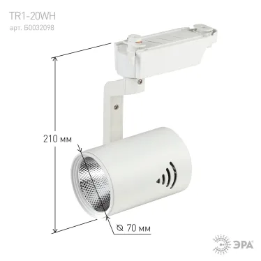 Светильник светодиодный трековый на шинопровод TR1 - 20 WH 20Вт белый COB (20/240)