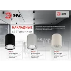 Подсветка накладной, GU10, D80*100мм, черный/хром (50/900)
