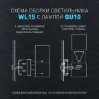 Декоративная подсветка светодиодная WL15
