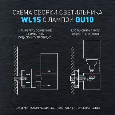 Декоративная подсветка светодиодная WL15