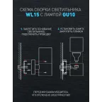 Декоративная подсветка светодиодная WL15