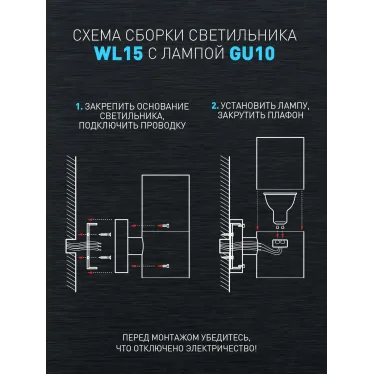 Декоративная подсветка светодиодная WL15