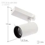 Трековый светильник трёхфазный SТR-30-36-40K-W40 узкий луч 4000K белый