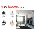 Светильник светодиодный накладной под лампу Gx53, алюминий, цвет черный+хром подсветка OL7 GX53 BK/CH