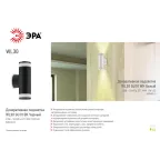 Подсветка декоративная GU10 WL30 WH