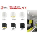 Подсветка Накладной под лампу Gx53, алюминий, цвет белый+серебро OL8 GX53 WH/SL лампа с цоколем GX53 ( в комплект не входит)