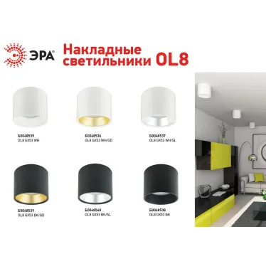 Подсветка Накладной под лампу Gx53, алюминий, цвет белый+серебро OL8 GX53 WH/SL лампа с цоколем GX53 ( в комплект не входит)