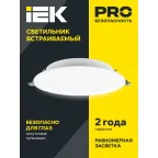 Светильник светодиодный встраиваемый ДВО 1614 белый круг 20Вт 6500К IP20