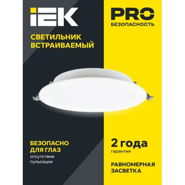 Светильник светодиодный встраиваемый ДВО 1614 белый круг 20Вт 6500К IP20