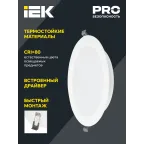 Светильник светодиодный встраиваемый ДВО 1614 белый круг 20Вт 6500К IP20