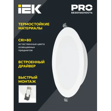 Светильник светодиодный встраиваемый ДВО 1614 белый круг 20Вт 6500К IP20