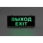 Светильник аварийный светодиодный 3ч 3Вт ВЫХОД-E XIT SSA-101-1-20