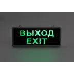 Светильник аварийный светодиодный 3ч 3Вт ВЫХОД-E XIT SSA-101-1-20