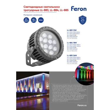 Прожектор светодиодный ДО-12w RGB IP65