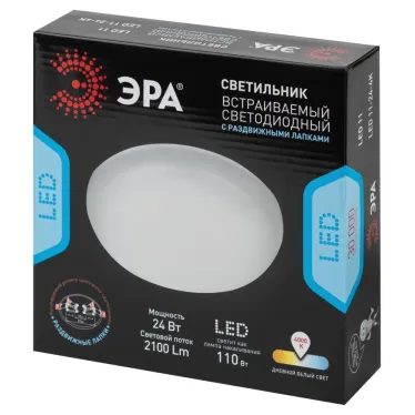 Светильник светодиодный встраиваемый LED 11-24-4K круглый регулируемый 24Вт 4000K