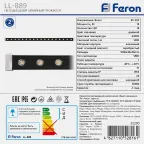 Светильник светодиодный ДБУ-18w RGB IP65 линейный
