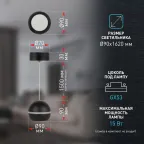 Светильник подвесной (подвес) PL21 BK GX53 потолочный шар черный