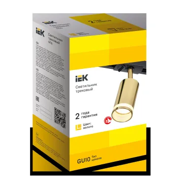 LIGHTING Светильник 4116 декоративный трековый поворотный под лампу GU10 золото IEK