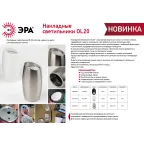 Светильник настенно-потолочный спот OL20 BK MR16/GU10, черный