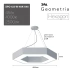 Светильник светодиодный Geometria Hexagon SPO-123-W-40K-045 45Вт 4000К 2500Лм IP40 600*600*80 белый подвесной