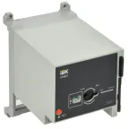                  Моторный привод ARMAT 230В AC для MCCB типоразмер A, D
               