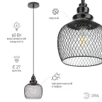 Подвес PL8 BK металл, E27, max 60W, d170 мм, черный (10/180)
