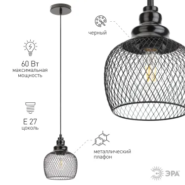 Подвес PL8 BK металл, E27, max 60W, d170 мм, черный (10/180)