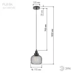 Подвес PL8 BK металл, E27, max 60W, d170 мм, черный (10/180)