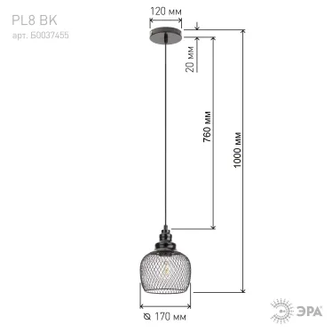 Подвес PL8 BK металл, E27, max 60W, d170 мм, черный (10/180)