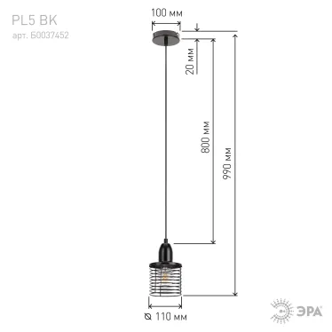 Подвес PL5 BK металл, E27, max 60W, d107 мм, черный (20/300)