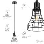 Подвес PL10 BK металл, E27, max 60W, d135 мм, черный (20/240)
