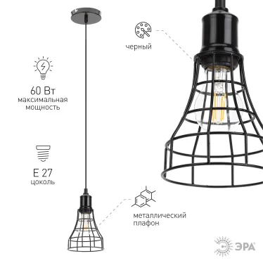Подвес PL10 BK металл, E27, max 60W, d135 мм, черный (20/240)