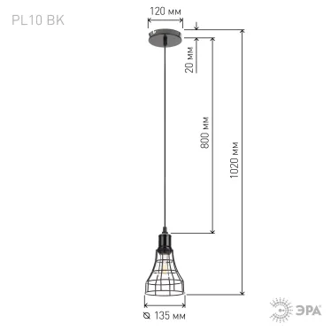 Подвес PL10 BK металл, E27, max 60W, d135 мм, черный (20/240)