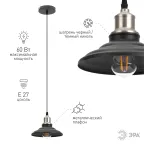 Светильник PL4 BK/BN Подвес металл, E27, max 60W, d203 мм, шагрень черный/темный никель
