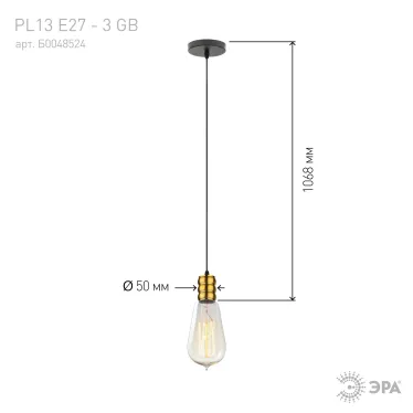 Подсветка декоративная Накладной цоколь Е27 провод 1 м цвет медь PL13 E27 - 3 GB