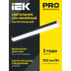 Светильник LED лин. магист. 1010 40Вт 4000К 1200мм черн. IEK