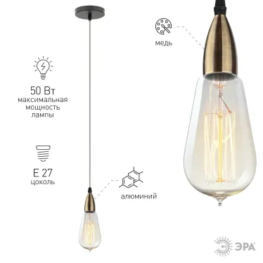 Подсветка декоративная PL13 E27 - 7 BR цоколь Е27 провод 1 м цвет медь (60/360)