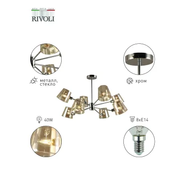 Люстра Eliza 2084-308 8 х Е14 40 Вт классика