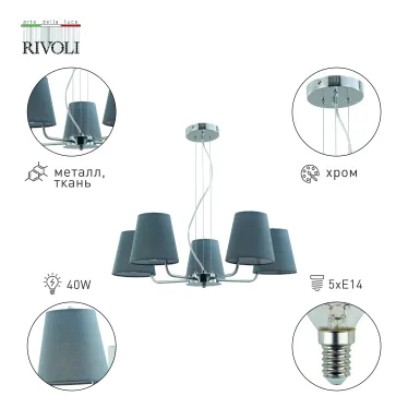 Люстра Evie 2087-305 5 х Е14 40 Вт классика