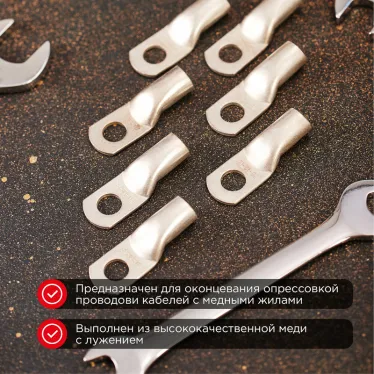 Наконечник ТМЛ 70-12-13 (70кв мм - 12мм) ГОСТ 7386-80 (в упак. 25шт), REXANT