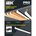 Светильник LED лин. 1011 20Вт 4000К 600мм черн. IEK