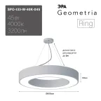 Светильник светодиодный Geometria Ring SPO-133-W-40K-045 45Вт 4000К 3200Лм IP40 600*600*80 белый подвесной