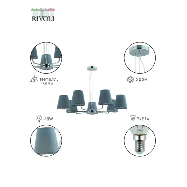 Люстра Evie 2087-307 7 х Е14 40 Вт классика