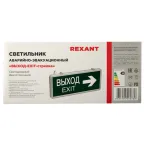 Светильник аварийно-эвакуационный ВЫХОД-EXIT – стрелка. светодиодный двухсторонний 1.5 ч. 3 Вт,